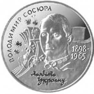 Владимир Сосюра (Украина, 1998 года) Владимир Сосюра (Украина, 1998 года)